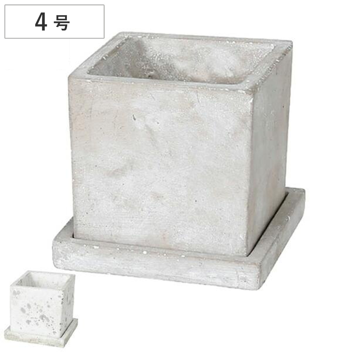 プランターダルトン DULTON ソリッド プランター キューブ L プレーン （ 植木鉢 鉢 ポット 園芸用品 庭 お庭 玄関 お部屋 下皿付き 室内 屋外 おしゃれ カラフル インテリア コンパクト 四角形 角型 ） 【プレーン】