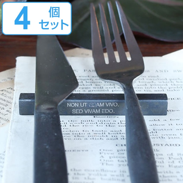 ナイフレスト カトラリーレスト スクエア 食器 ステンレス製 ブラック 同色4個セット ダルトン DULTON （ 箸置き フォークレスト カトラリー ステンレス 黒 箸休め おしゃれ シンプル マット 洋食器 スプーン フォーク ナイフ 箸 ）