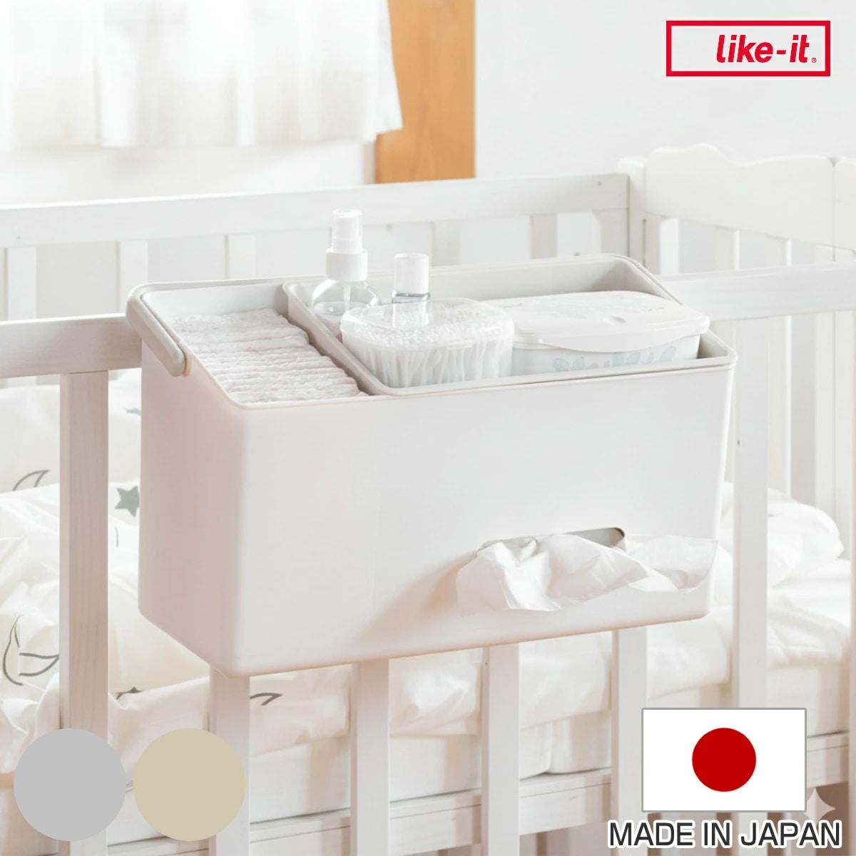 収納ボックス 掛けて使える デイリーケアオーガナイザー おむつ 収納 like-it 日本製 （ 収納ケース 持ち運び 吊り下げ ベビーベッド 仕切り付 オムツ おむつ収納 小物入れ おむつ入れ 介護用品 ペット用品 ） 【ベージュ】