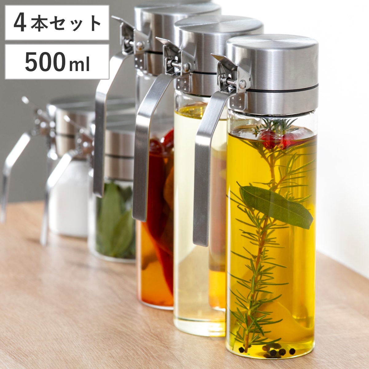 ダルトン 調味料入れ 500ml 4本セット オイル＆ヴィネガーボトル （ 4個セット DULTON 調味料ボトル 詰め替えボトル 詰替えボトル 500ミリリットル ガラス製 ビネガーボトル ヴィネガーボトル オイル差し オイルポット ガラスボトル ）
