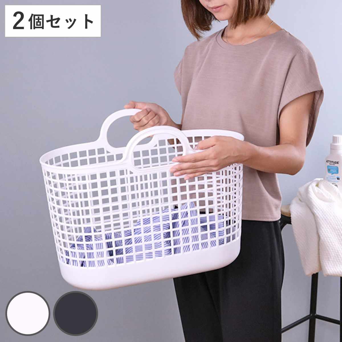 ランドリーバスケット タウンバスケット LBB-09C バイオプラスチック配合 2個セット ホワイト （ 洗濯かご バスケット ランドリーバッグ ライクイット like-it 洗濯用品 脱衣かご ランドリー 収納ボックス 洗濯物 おもちゃ かご ） 【ホワイト】