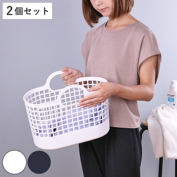 ランドリーバスケット タウンバスケットミニ LBB-16C バイオプラスチック配合 2個セット ホワイト （ 洗濯かご バスケット ランドリーバッグ ライクイット like-it 洗濯用品 洗濯 脱衣かご ランドリー 収納ボックス おもちゃ かご ） 【グレー】