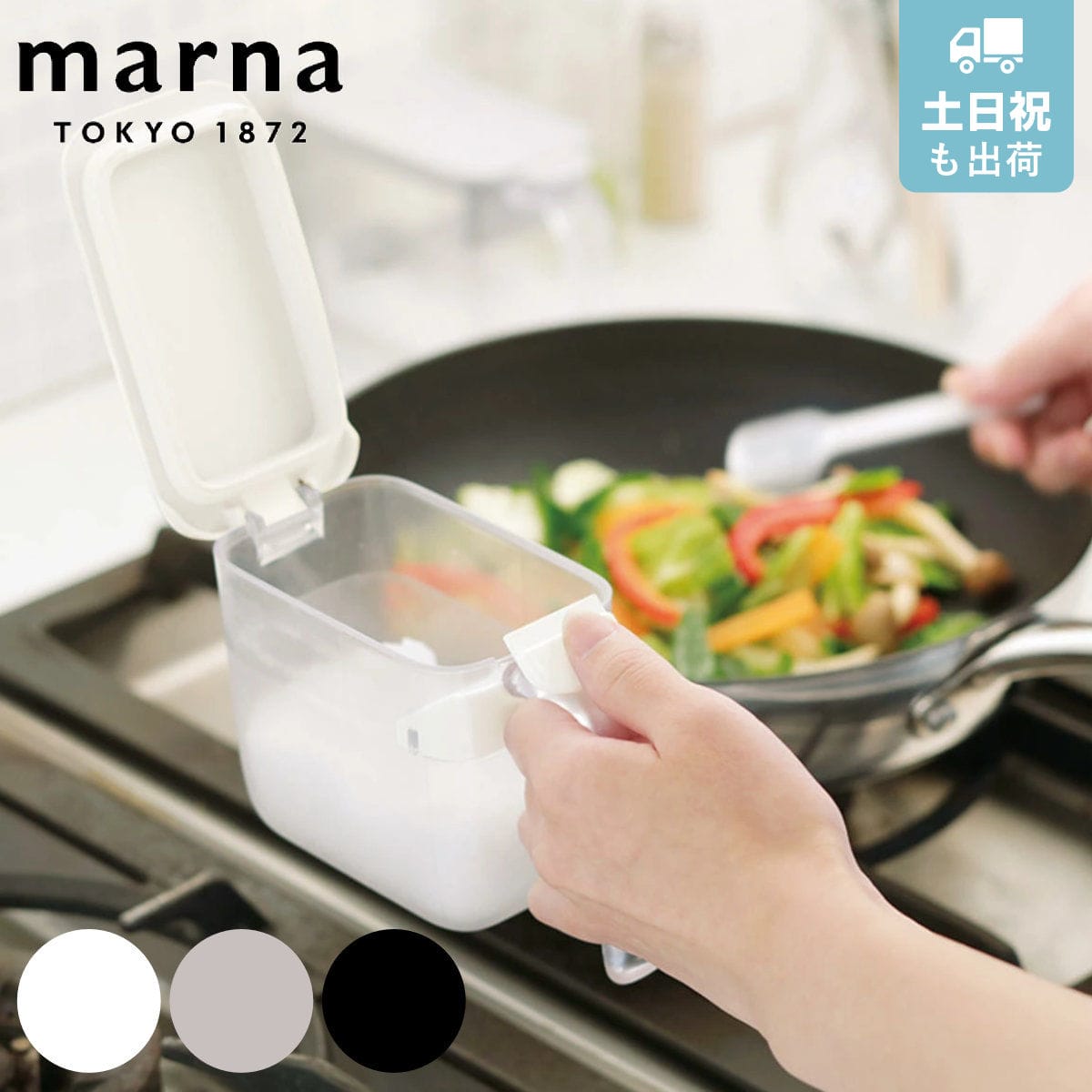 marna マーナ GOODLOCKCONTAINER 調味料ポット K736 （ グッドロックコンテナ 370ml 調味料ケース 砂糖入れ 塩入れ 小さじスプーン付き シュガーポット スパイス容器 ストッカー ） 【ブラック】