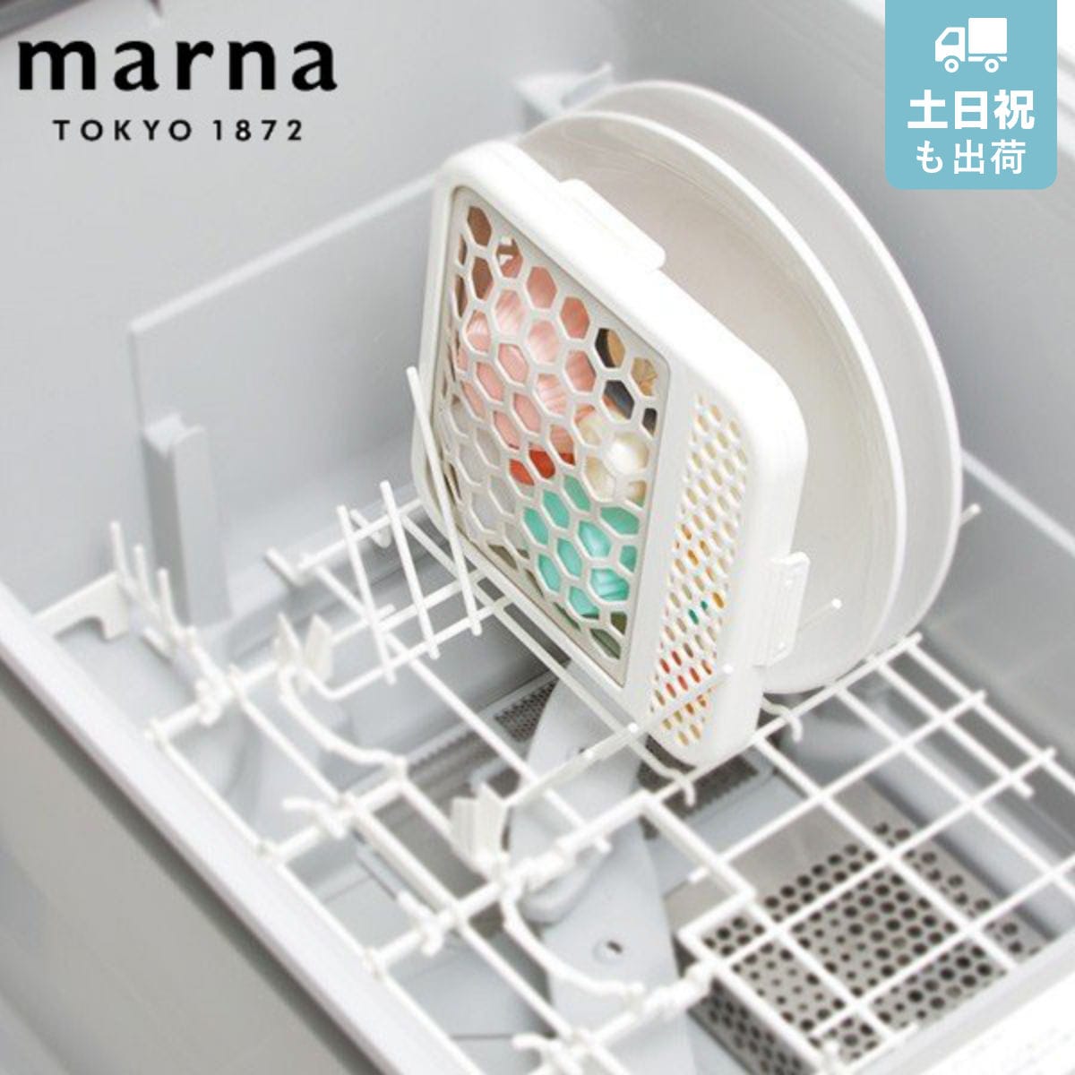 マーナ 食洗機用小物ネット 洗浄ネット （ MARNA 食洗機用 食洗器用 食洗機用カゴ 食洗機用かご 食洗機用小物バスケット 食洗機カゴ 食器洗浄機用 食洗機用小物かご メッシュカゴ 伸縮 ）