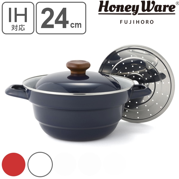 鍋 IH対応 24cm 富士ホーロー Honey Ware オールインワン スノコ付 （ ガス火対応 両手鍋 卓上鍋 24センチ キャセロール 琺瑯鍋 万能鍋 多機能鍋 調理鍋 ほうろう鍋 両手なべ おしゃれ ハニーウェア ）【 レッド 】