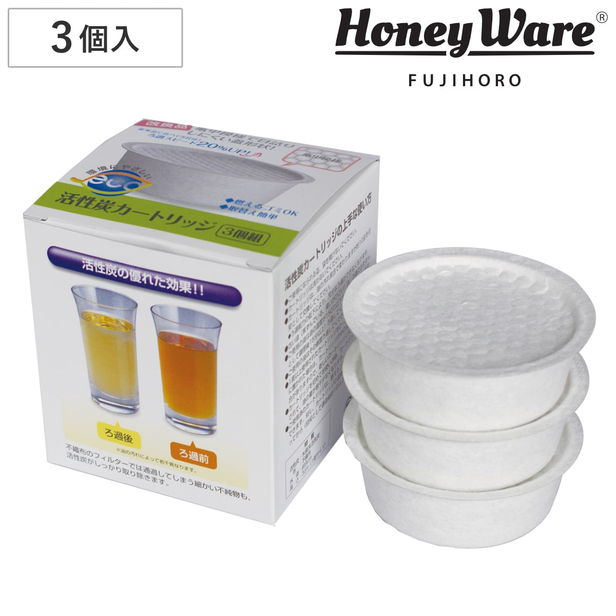 活性炭カートリッジ 3個入り 富士ホーロー （ 油こし 油濾し フィルター 油 ろ過 濾過 10回分 交換用フィルター オイルポット用 油濾過 ハニーウェア ）