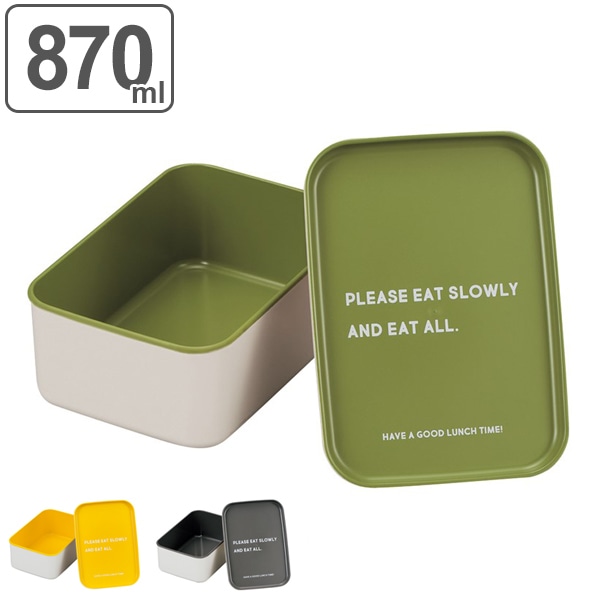 お弁当箱 1段 メッセージランチ HAKOYA 870ml リバーシブル蓋 （ 弁当箱 ランチボックス レンジ対応 食洗機対応 一段 レンジOK 食洗機OK 一段弁当箱 はこや ハコヤ おしゃれ シンプル シール蓋付き 日本製 ） 【 KARASHI 】