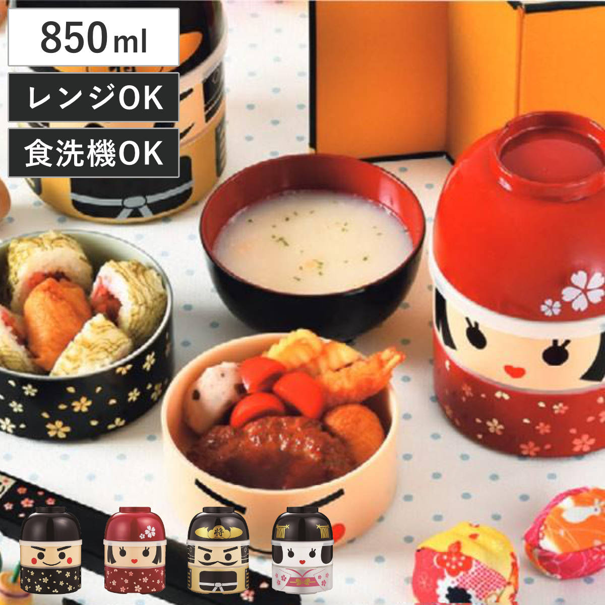 お弁当箱 2段 お椀付き こけし弁当 850ml ランチボックス イチロー （ 二段 レンジ対応 食洗機対応 二段弁当箱 こけし スープカップ付き こけし二段弁当 レンジOK 食洗機OK シール蓋 ふんわり ふわっと ドーム型 ） 【武将】