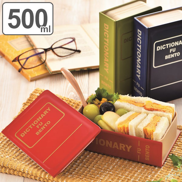 お弁当箱 1段 BOOK BENTO 500ml ブック弁当 ランチボックス （ 一段 弁当箱 食洗機対応 レンジ対応 中子 一段弁当箱 食洗機OK レンジOK おしゃれ 汁もれしにくい ランチベルト付き シリコンパッキン付き バンド付き ） 【 グリーン 】