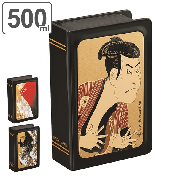 お弁当箱 1段 BOOK BENTO 和柄 500ml ブック弁当 ランチボックス （ 浮世絵 一段 弁当箱 食洗機対応 レンジ対応 中子 一段弁当箱 和風弁当 食洗機OK レンジOK おしゃれ 汁もれしにくい ランチベルト付き ） 【 波に富士 】