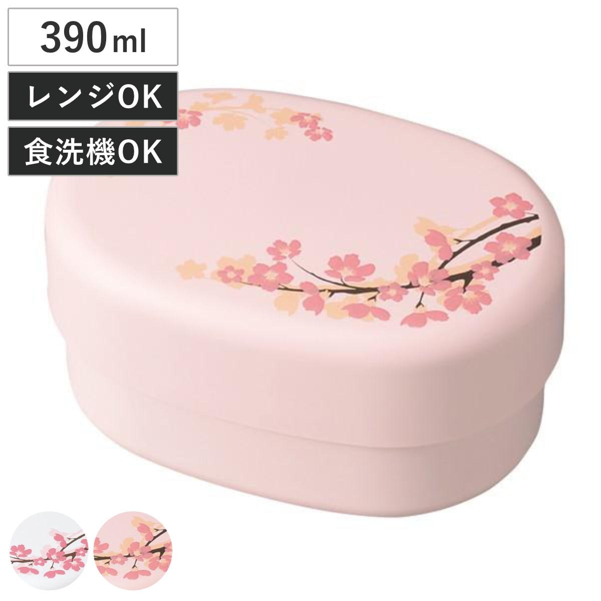 お弁当箱 2段 コンパクト弁当 SAKURA HAKOYA 390ml 入れ子 ホワイト （ 弁当箱 ランチボックス 食洗機対応 レンジ対応 女性 日本製 食洗機OK レンジOK 二段弁当箱 二段 スリム コンパクト 和風 和柄 ） 【ピンク】