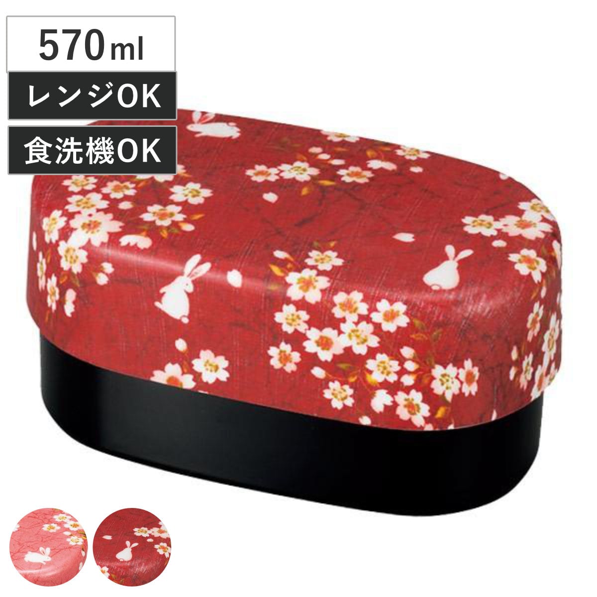 お弁当箱 2段 布貼加賀小判弁当 桜うさぎ HAKOYA 570ml 入れ子 ピンク （ 弁当箱 ランチボックス 食洗機対応 レンジ対応 入れ子式 和 食洗機OK レンジOK 和柄 弁当 二段 二段弁当箱 小判型 大きめ ランチベルト付き ） 【ピンク】