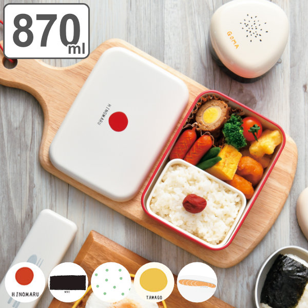 お弁当箱 1段 長角型 OBENTO HAKOYA 870ml ランチボックス （ 弁当箱 食洗機対応 レンジ対応 大容量 中子付き バンド付き 一段 食洗機OK レンジOK 一段弁当箱 ランチベルト コンパクト ハコヤ はこや シール蓋付き ） 【 たまご 】
