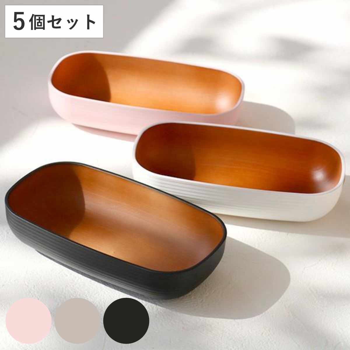 ボウル 16cm レクタングル プラスチック 砂紋 samon 皿 食器 日本製 同色5個セット ピンク （ 電子レンジ対応 食洗機対応 中鉢 290ml 木目調 取り鉢 木製風 取り皿 和食 割れにくい おしゃれ ） 【ブラック】