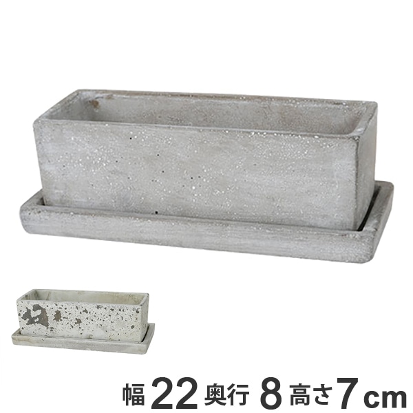 プランター ダルトン DULTON ソリッド レクタングル Lサイズ （ 植木鉢 鉢 園芸用品 コンクリート製 庭 お庭 玄関 お部屋 室内 屋外 おしゃれ インテリア コンパクト 底穴 下皿付き ） 【 プレーン 】