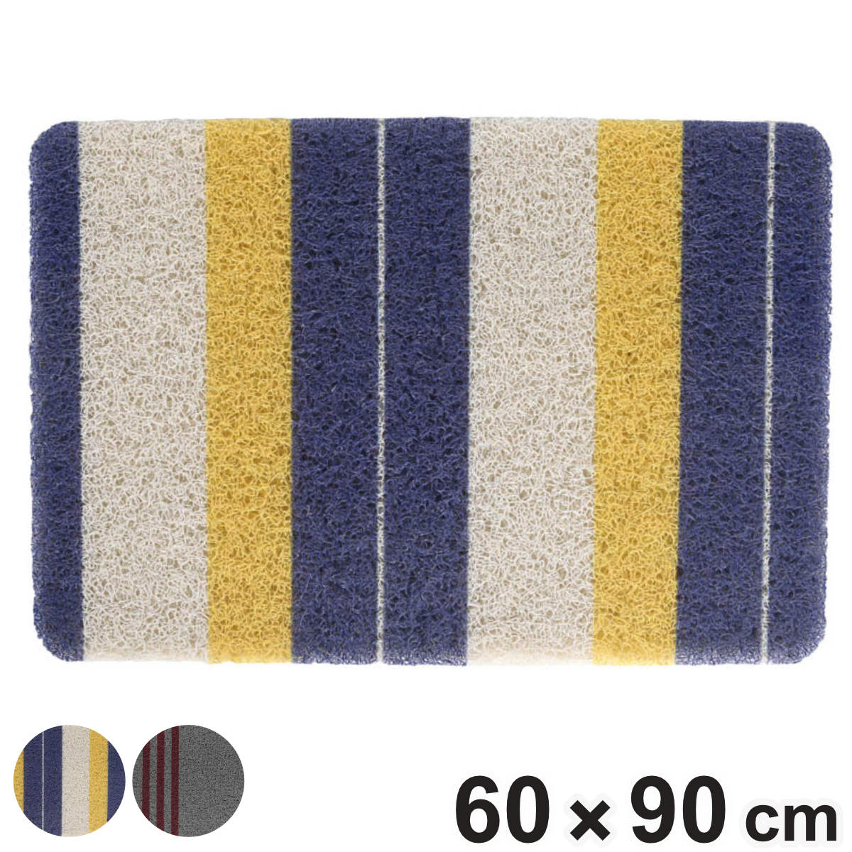 玄関マット 60×90cm DULTON PVC マット 屋外 屋内 （ 屋外兼用 泥落とし 洗える 水洗い 弾力 ストライプ ダルトン 幅90cm おしゃれ カフェ ベランダ デッキ テラス 玄関 PVC素材 外用 室内 ） 【ネイビーイエロー】