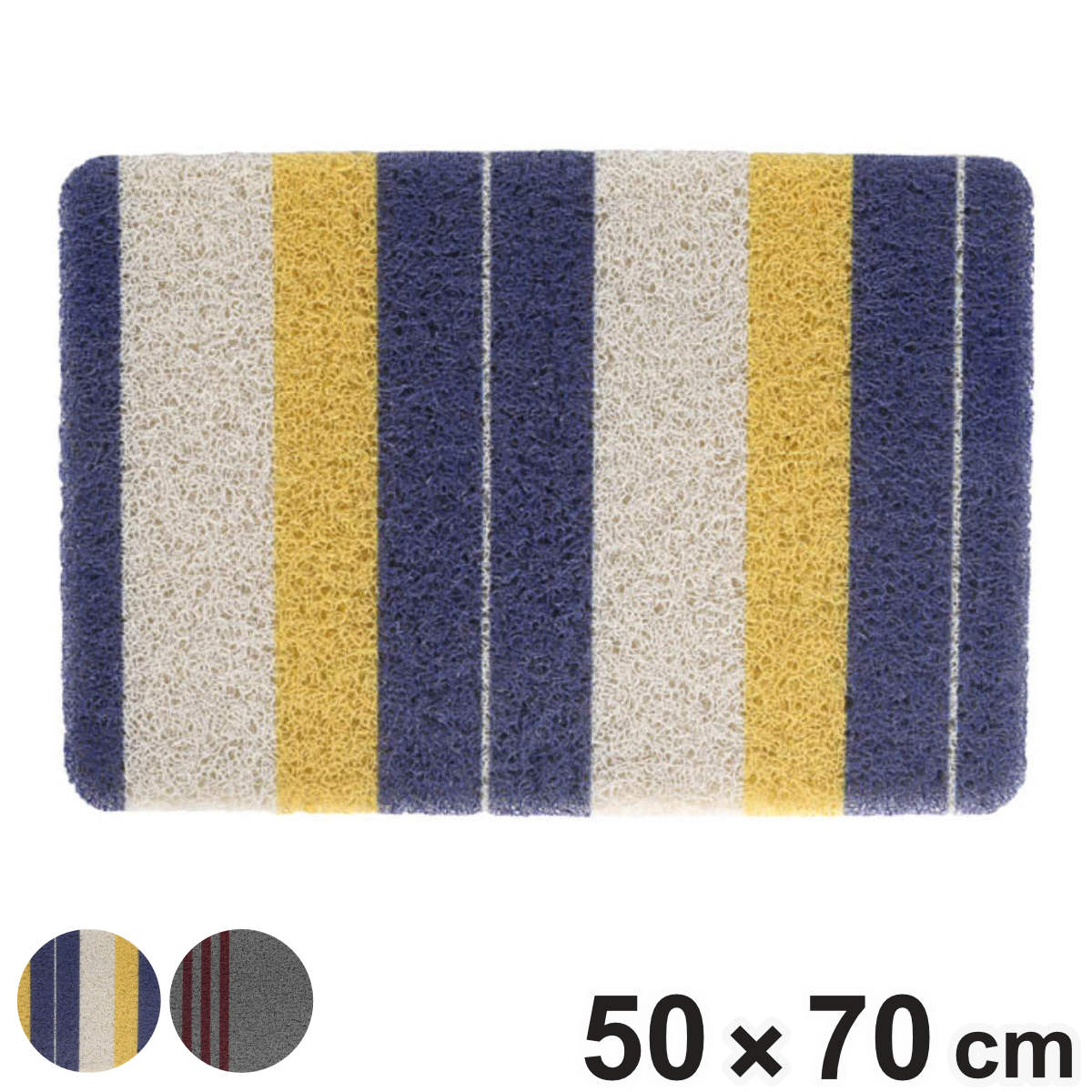 玄関マット 50×70cm DULTON PVC マット 屋外 屋内 （ 屋外兼用 泥落とし 洗える 水洗い 弾力 ストライプ ダルトン 幅70cm おしゃれ カフェ ベランダ デッキ テラス 玄関 PVC素材 外用 室内 ） 【ネイビーイエロー】