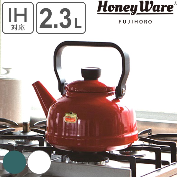 ケトル ホーロー製 2.3L Honey Ware 富士ホーロー Solid ソリッドシリーズ （ IH対応 ガス火対応 ヤカン やかん ティーケトル ホーローポット ホーローケトル 琺瑯ケトル コーヒーポット おしゃれ ハニーウェア ）【 レッド 】