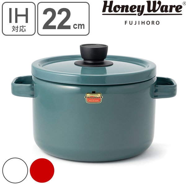キャセロール 両手鍋 ホーロー製 22cm Honey Ware 富士ホーロー Solid ソリッドシリーズ （ IH対応 ガス火対応 琺瑯鍋 オーブン対応 22センチ ほうろう鍋 ホーロー鍋 蓋付き 両手なべ 調理鍋 おしゃれ ハニーウェア ）【 スモークブルー 】