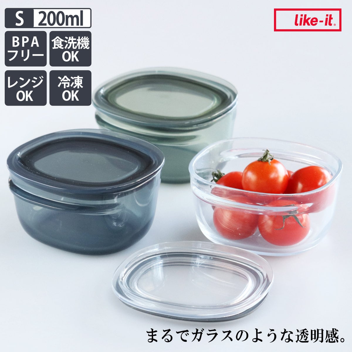 保存容器 200ml 調理ができる保存容器 Sサイズ （ 日本製 密閉 プラスチック 電子レンジ対応 食洗機対応 冷凍庫OK 電子レンジ調理器 保存 容器 フードコンテナ 0.2L 透明 割れにくい 軽い 丈夫 キャニスター フードストッカー ） 【クリア】