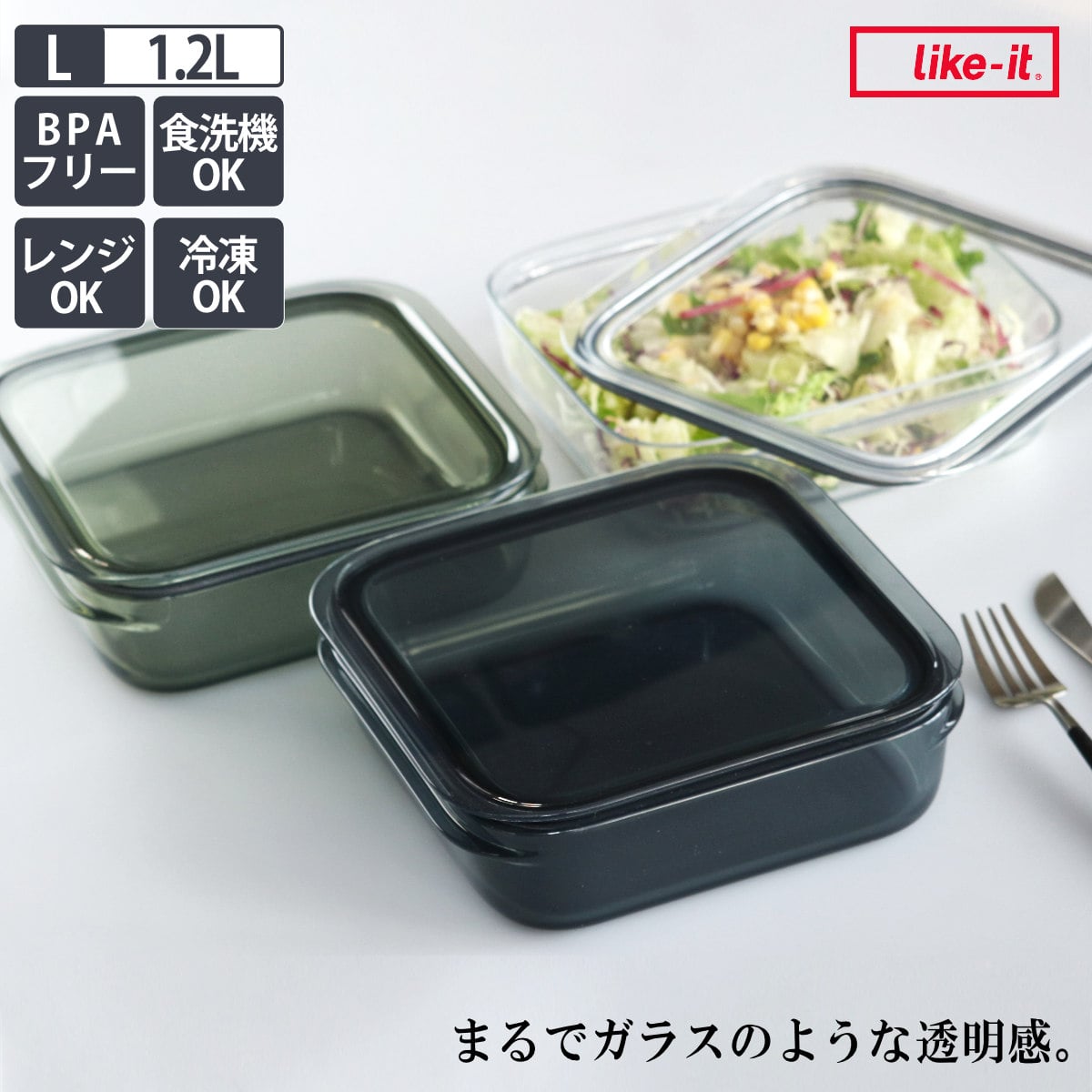 保存容器 1.2L 調理ができる保存容器 Lサイズ （ 日本製 密閉 プラスチック 電子レンジ対応 食洗機対応 冷凍庫OK 電子レンジ調理器 保存 容器 フードコンテナ 1200ml 透明 割れにくい 軽い 丈夫 キャニスター フードストッカー ） 【クリア】