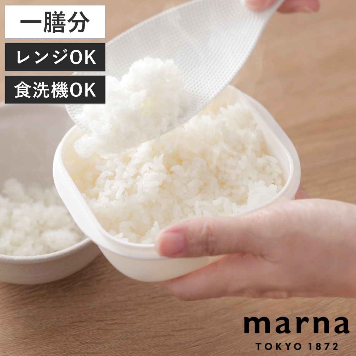 marna マーナ 極 冷凍ごはん容器 K745 （ 保存容器 冷凍ご飯保存容器 電子レンジ ご飯 米 冷凍ご飯容器 冷凍保存 食洗機対応 電子レンジ対応 一膳分 一杯分 お米 ごはん 冷凍 容器 小分け 保存 炊き立てごはん 炊き立てご飯 ）