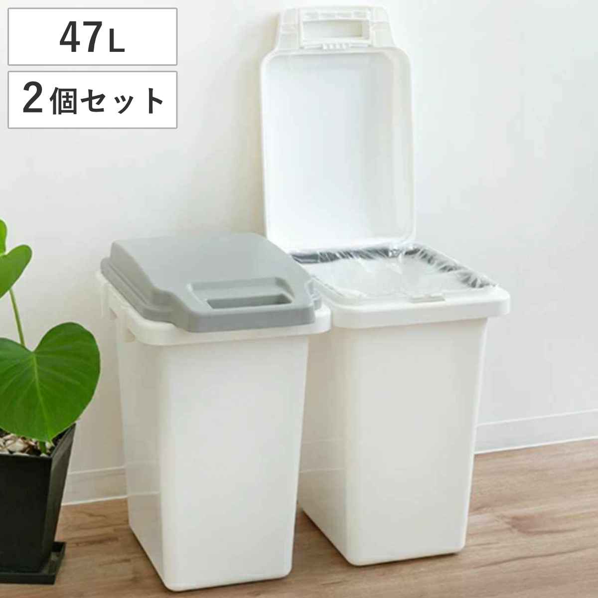 ゴミ箱 47L 2個セット 抗菌 防臭 密閉 ふた付き ロック機能 （ ごみ箱 47リットル 2個 臭わない パッキン ハンドル 抗菌加工 おむつ 連結可能 室内 屋外 分別 イタズラ防止 ペット用 ペットシート パッキン付き シンプル ストッカー ） 【グレー】