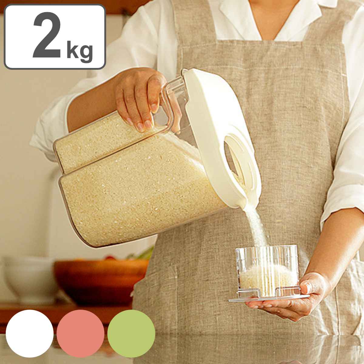 米びつ 2kg用 リベラリスタ ライスストッカー 冷蔵庫ポケット （ ライスボックス 米櫃 こめびつ 計量カップ付 2kg 2キロ 冷蔵庫 ドアポケット 野菜室 普通米 無洗米 目盛り付き お米 保存 保管 容器 おしゃれ ） 【グリーン】