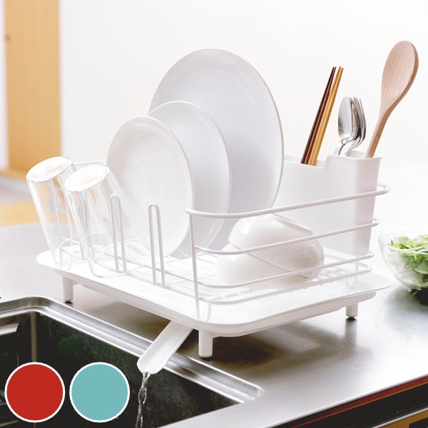 水切りラック ディッシュドレイナー リベラリスタ スチール製 （ 水切りかご 水切りカゴ 水切りバスケット カトラリーポケット付き 自動排水 水捨て不要 シンク上 シンクサイド 洗い物 水切りセット ） 【 レッド 】