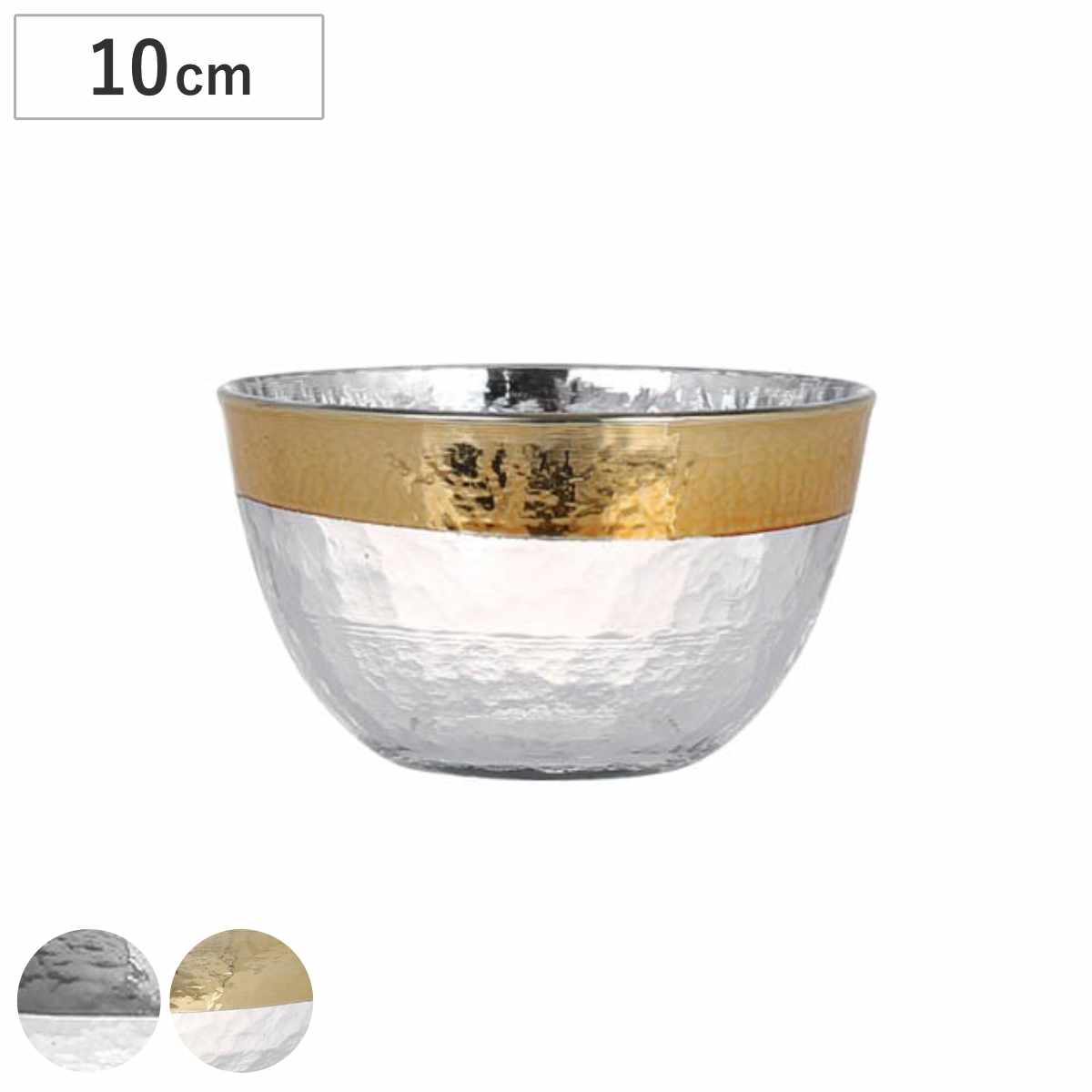 ダルトン DULTON ボウル 10cm OBO オーボ 皿 食器 洋食器 ガラス製 （ 小鉢 取り皿 豆鉢 ソースカップ ガラス 鉢 お皿 ガラスボウル おしゃれ カフェ風 ） 【ゴールド】