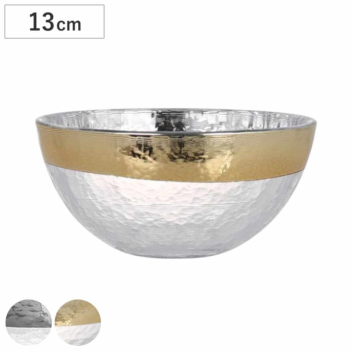 ダルトン DULTON ボウル 13cm OBO オーボ 皿 食器 洋食器 ガラス製 （ 中鉢 サラダボウル 取り皿 カップ ガラス 鉢 お皿 ガラスボウル おしゃれ カフェ風 ） 【ゴールド】