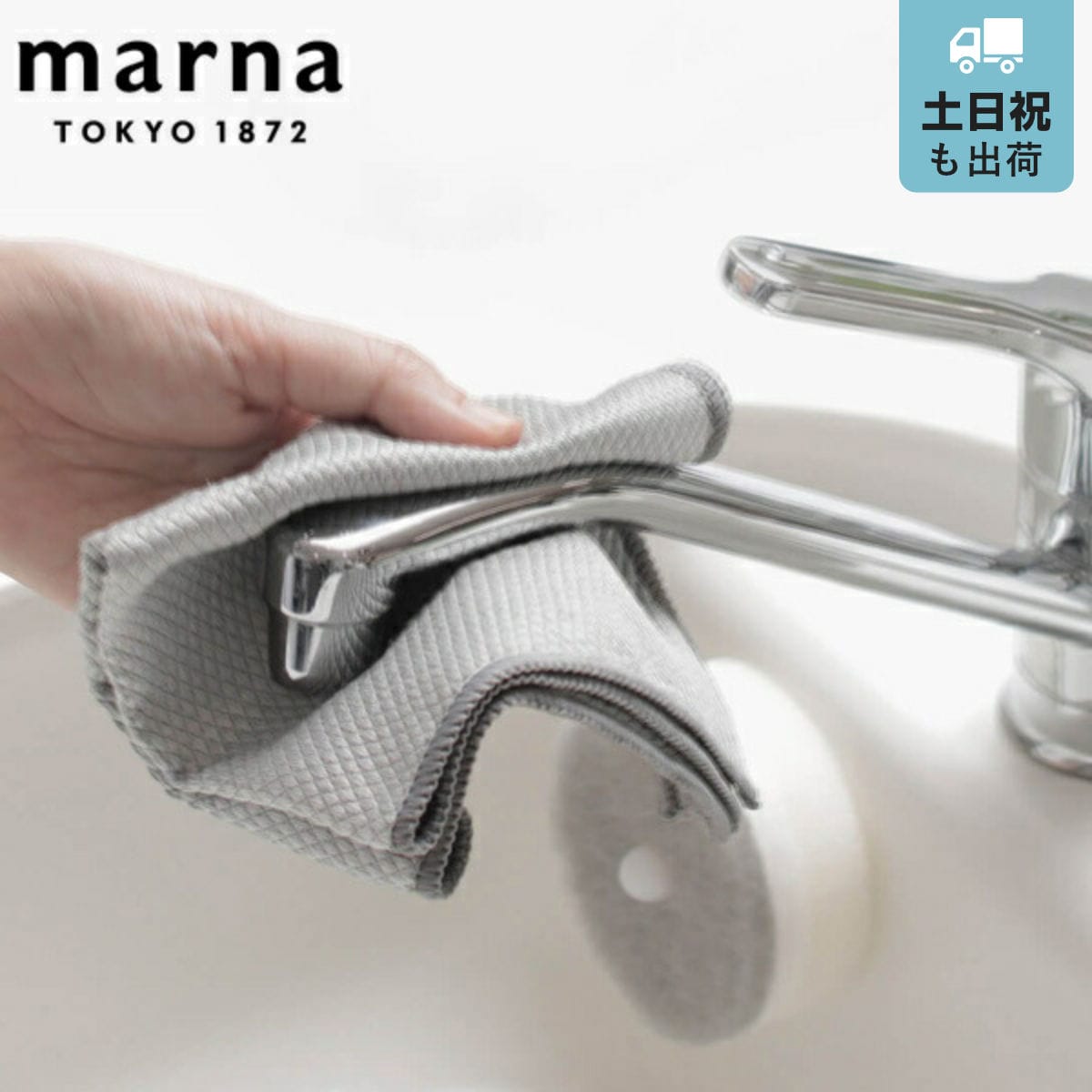 marna マーナ 掃除の達人 ガラス・鏡ピカッとクロス（グレー）W645 （ マイクロファイバー 1枚入り 雑巾 ぞうきん ダスター厚手 ふきん 布巾 掃除 シンプル グレー 拭き掃除 窓そうじ 鏡 かがみ 磨き ミラー 鱗 汚れ うろこ汚れ ）