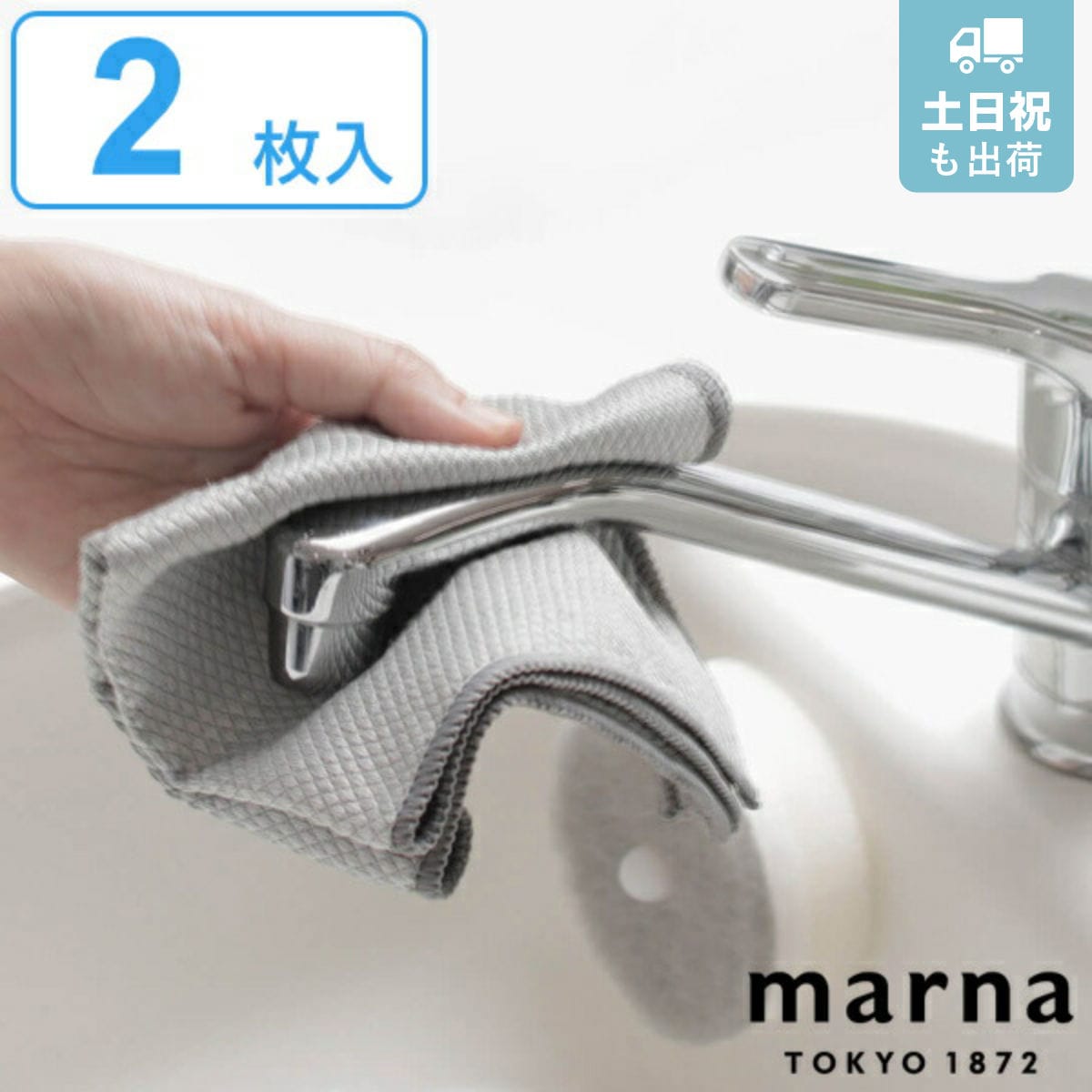 marna マーナ 掃除の達人 ガラス・鏡ピカッとクロス（グレー）W640 （ マイクロファイバー 2枚入り 雑巾 ぞうきん 2枚 ダスター厚手 ふきん 布巾 掃除 シンプル グレー 拭き掃除 窓そうじ 鏡 かがみ 磨き ミラー 鱗 汚れ ）