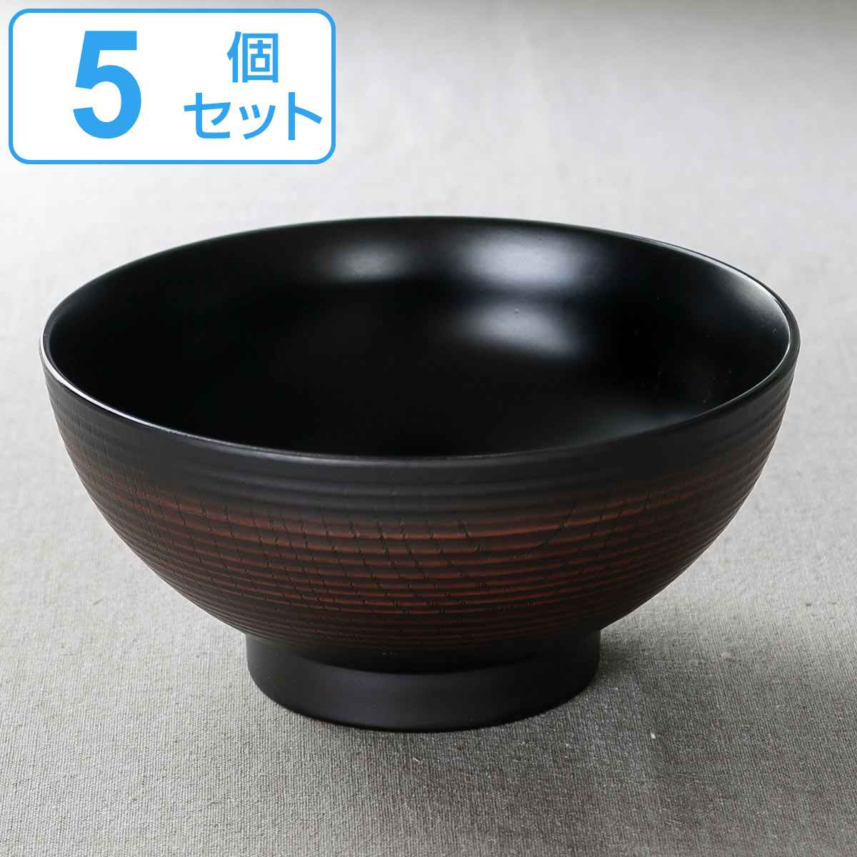 麺鉢 18cm ONES 千筋 栃木目 プラスチック製 5個セット （ 食洗機対応 電子レンジ対応 椀 深型 鉢 プラスチック 丼 食器 ボウル 麺 うつわ 日本製 ）