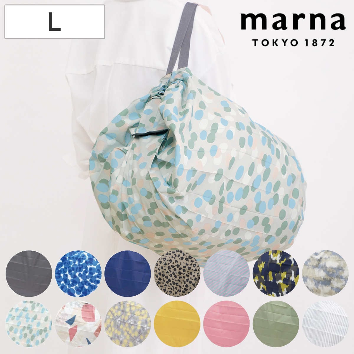 marna マーナ Shupatto コンパクトバッグ L／2020 S468 （ シュパット エコバッグ マイバッグ エコバック 洗濯可能 北欧 コンパクト 折りたたみ マチ広 買い物バッグ レジバッグ レジかご サブバッグ 買い物袋 ） 【あられ】