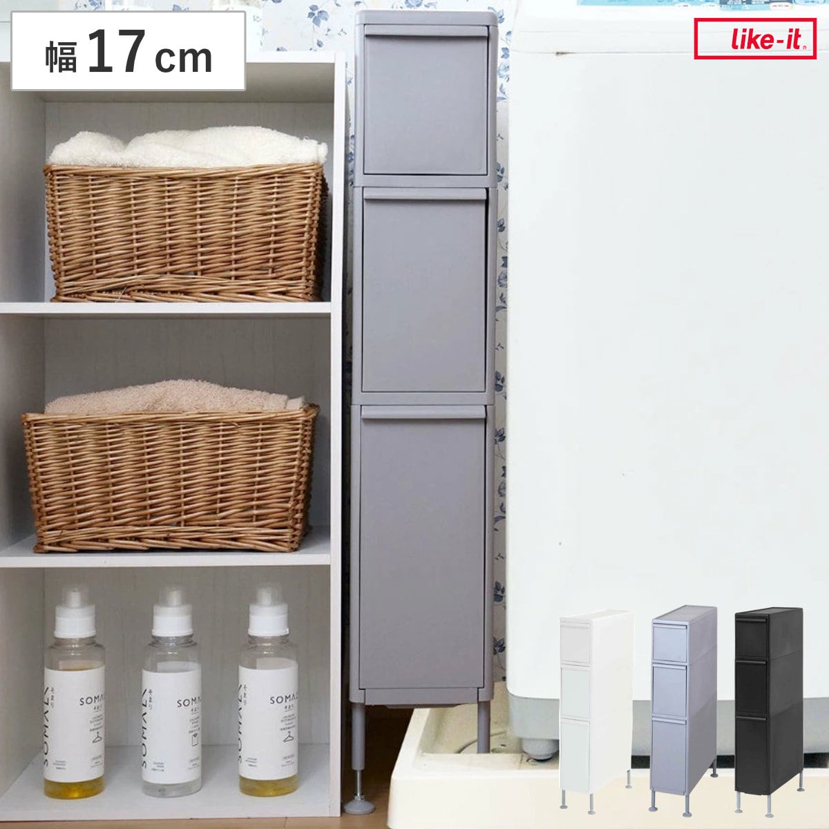 隙間収納 洗面所 段差をまたげる隙間ストッカー 3段 幅17cm （ 隙間 収納 洗濯機横 すきま収納 洗濯機 キッチン ランドリー収納 17cm ランドリー スリム ストッカー 引き出し トイレ トイレ収納 三段 18cm ） 【ブラック】