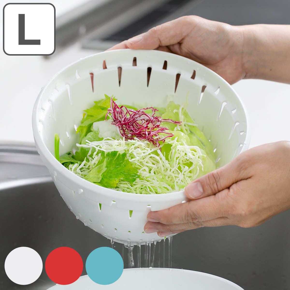 ざる コランダー L 直径21.5cm リベラリスタ 電子レンジ対応 抗菌 防汚 （ 食洗機対応 ザル 水切りザル 耐熱ザル 21.5センチ 水切り 湯切り 下ごしらえ 抗菌加工 防汚加工 日本製 ）【 レッド 】