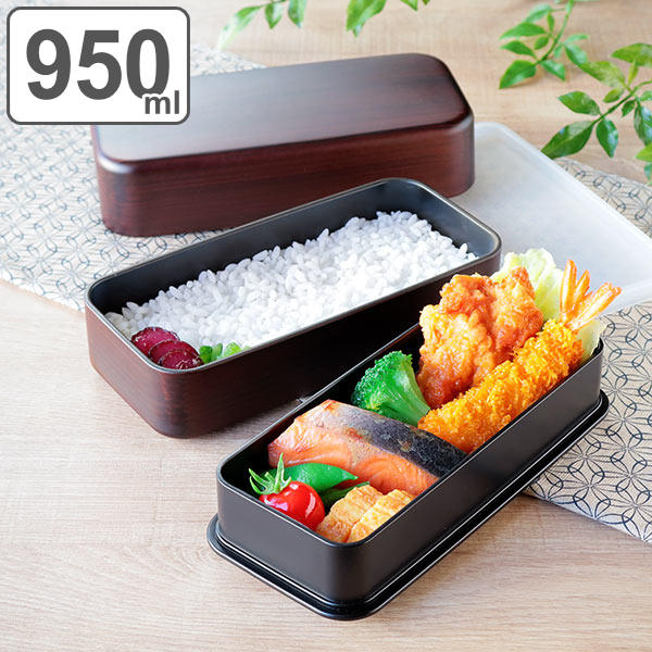 お弁当箱 2段 950ml 長角弁当 木目塗 栃木目 ランチボックス （ 弁当箱 二段 レンジ対応 食洗機対応 男子 大容量 木目 日本製 大人 レンジOK 食洗機OK お弁当 入れ子式 ランチベルト付き 男性 ランチ 弁当 ）