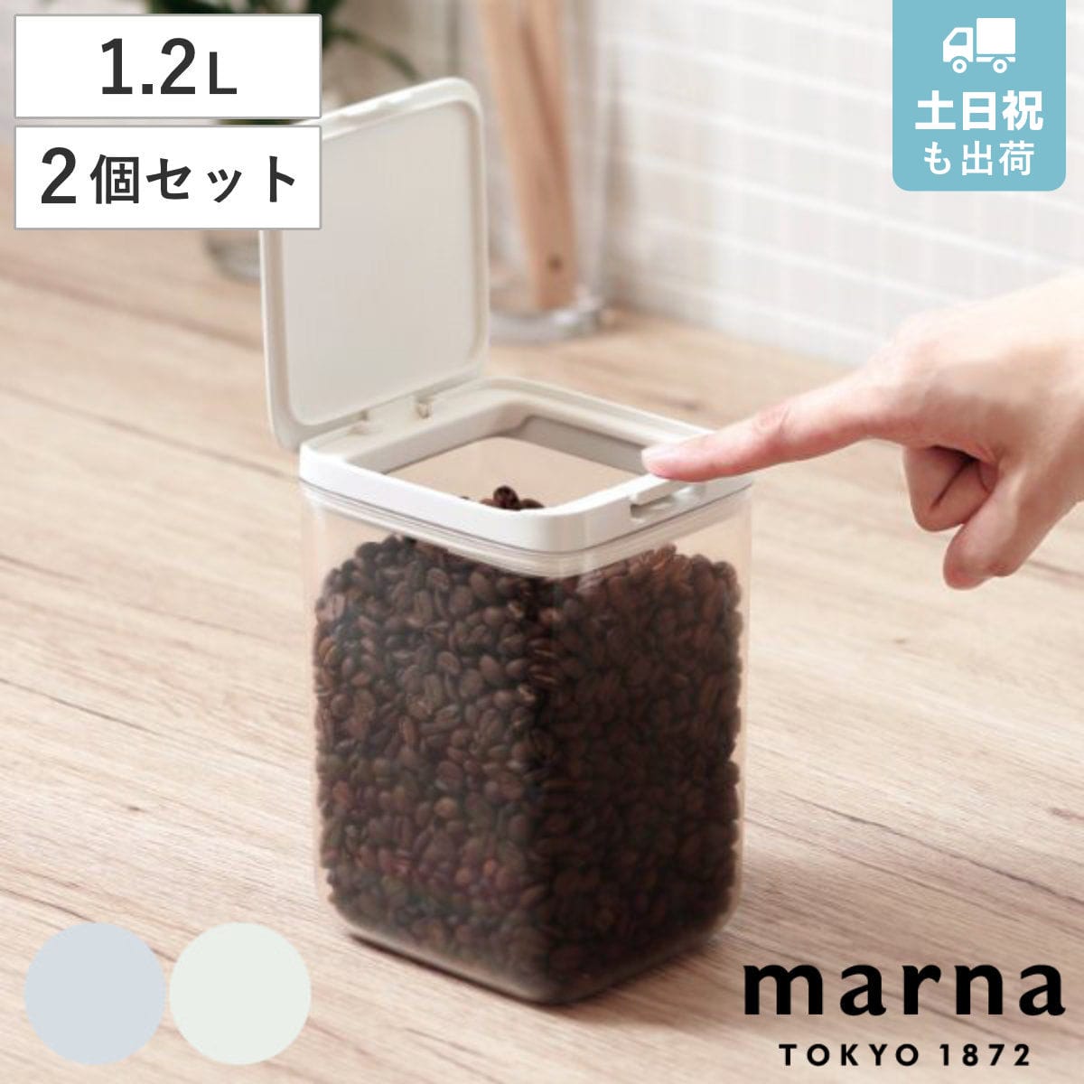 marna マーナ GOODLOCKCONTAINER 保存容器 トール K763 2個セット （ グッドロックコンテナ 1.2L トール パッキン付き 2個セット 密閉 調味料入れ プラスチック キッチン 積み重ね スタッキング 収納 シンク下 ワンタッチ ） 【クリア】