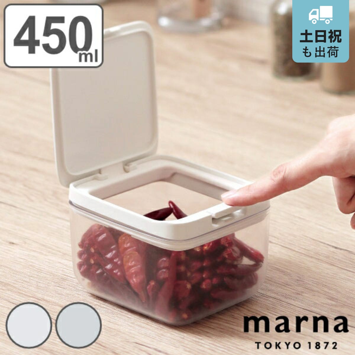 marna マーナ GOODLOCKCONTAINER 保存容器 ショート K764 （ グッドロックコンテナ 450ml パッキン付き キャニスター 調味料入れ プラスチック キッチン 積み重ね スタッキング 収納 シンク下 ワンタッチ 保存 容器 軽量 ） 【クリア】
