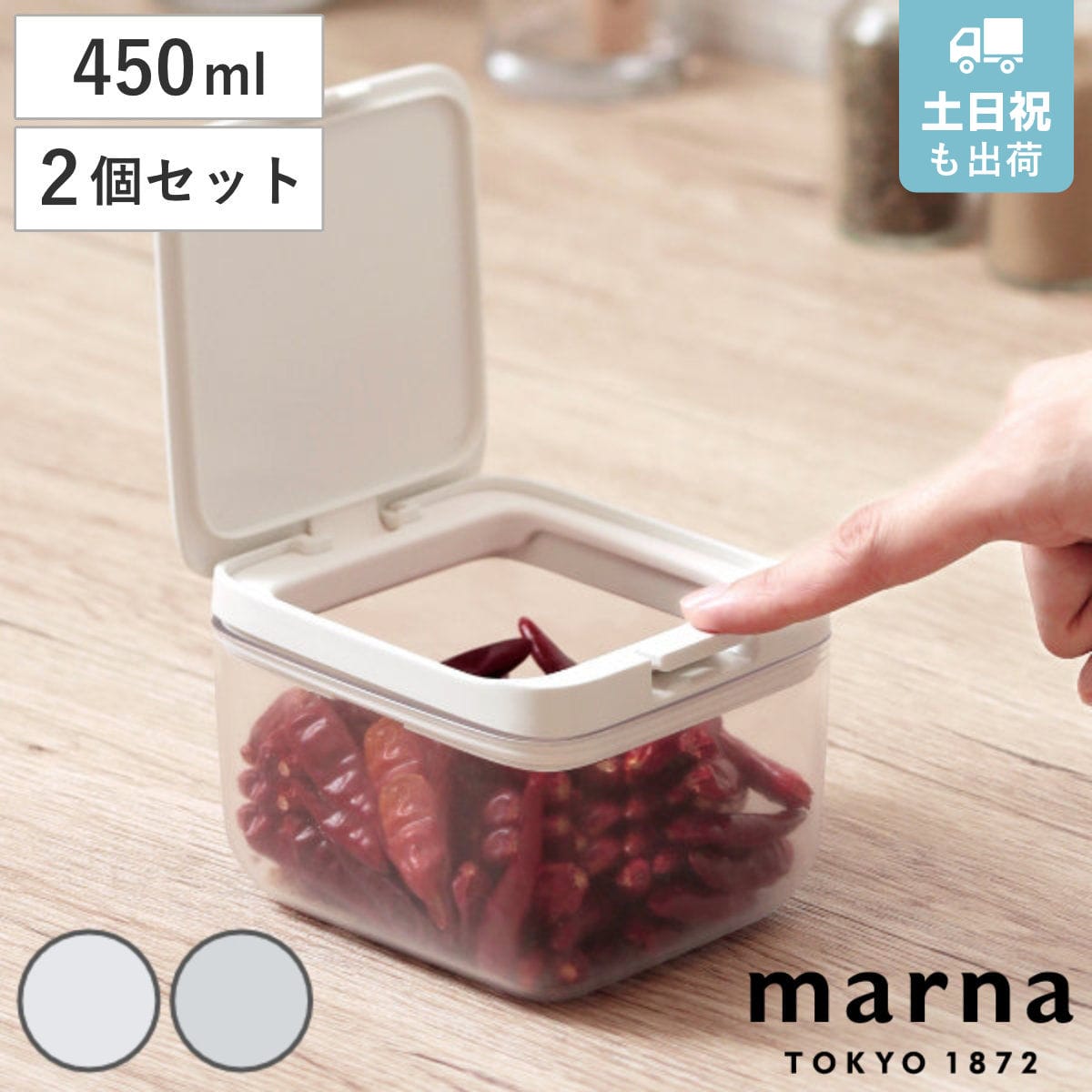 marna マーナ GOODLOCKCONTAINER 保存容器 ショート K764 2個セット （ グッドロックコンテナ 450ml パッキン付き 2個セット 密閉 キャニスター 調味料入れ プラスチック キッチン 積み重ね スタッキング 収納 シンク下 ワンタッチ ） 【クリア】