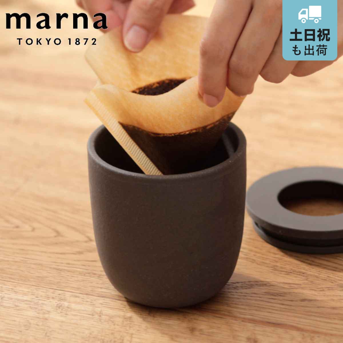 marna マーナ Readyto コーヒーかす消臭ポット K770BK （ 消臭剤 コーヒー リサイクル 消臭 ポット 冷蔵庫 下駄箱 玄関 リビング シンプル 再利用 エコ コーヒーカス 臭い インテリア おしゃれ ）