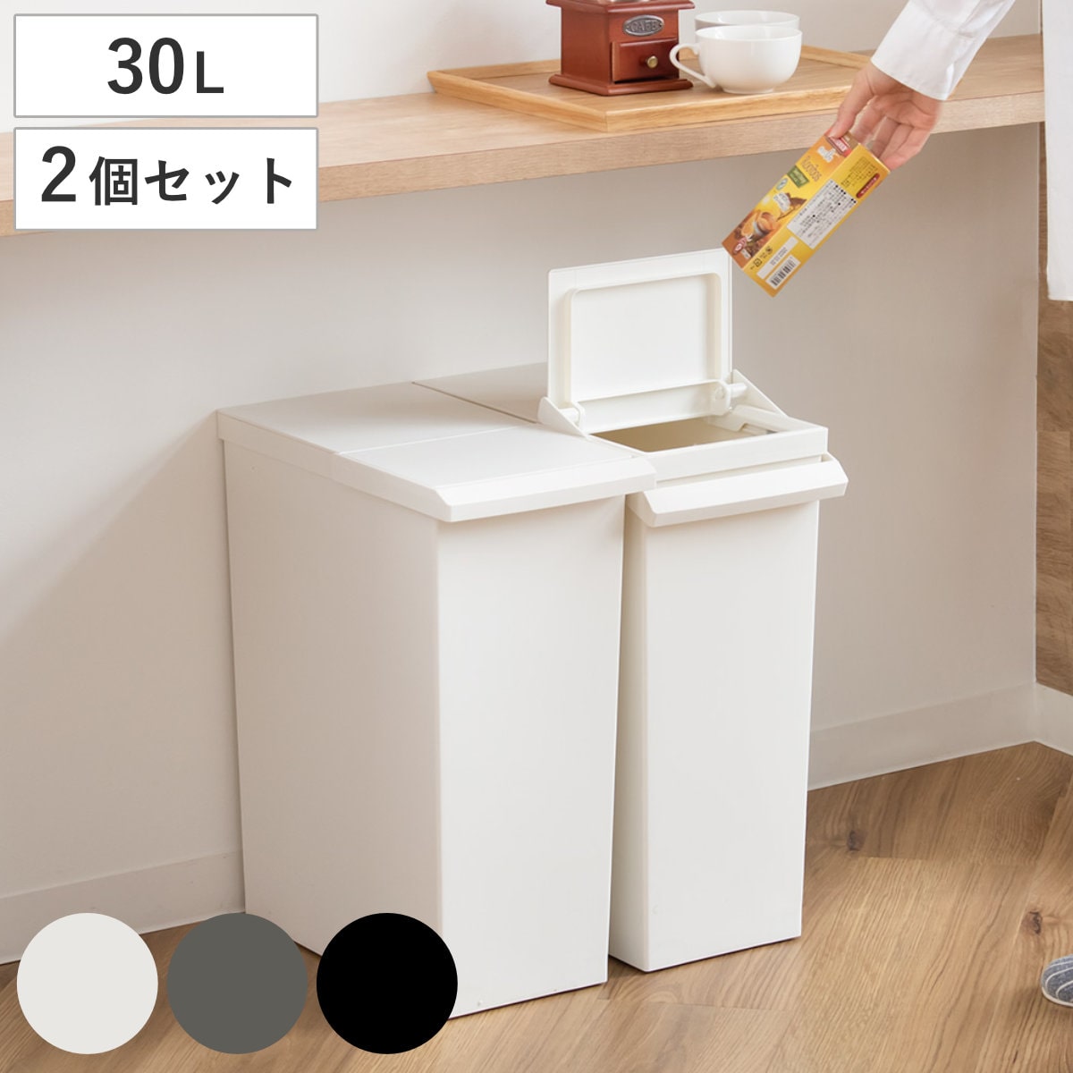 ゴミ箱 30L 同色2個セット TOSTE レバーオープン （ ごみ箱 トステ 30リットル ダストボックス 棚下 OK 分別 ふた付き おしゃれ シンプル スリム フラップオープン キャスター付き 袋 見えない キッチン ） 【グレー】
