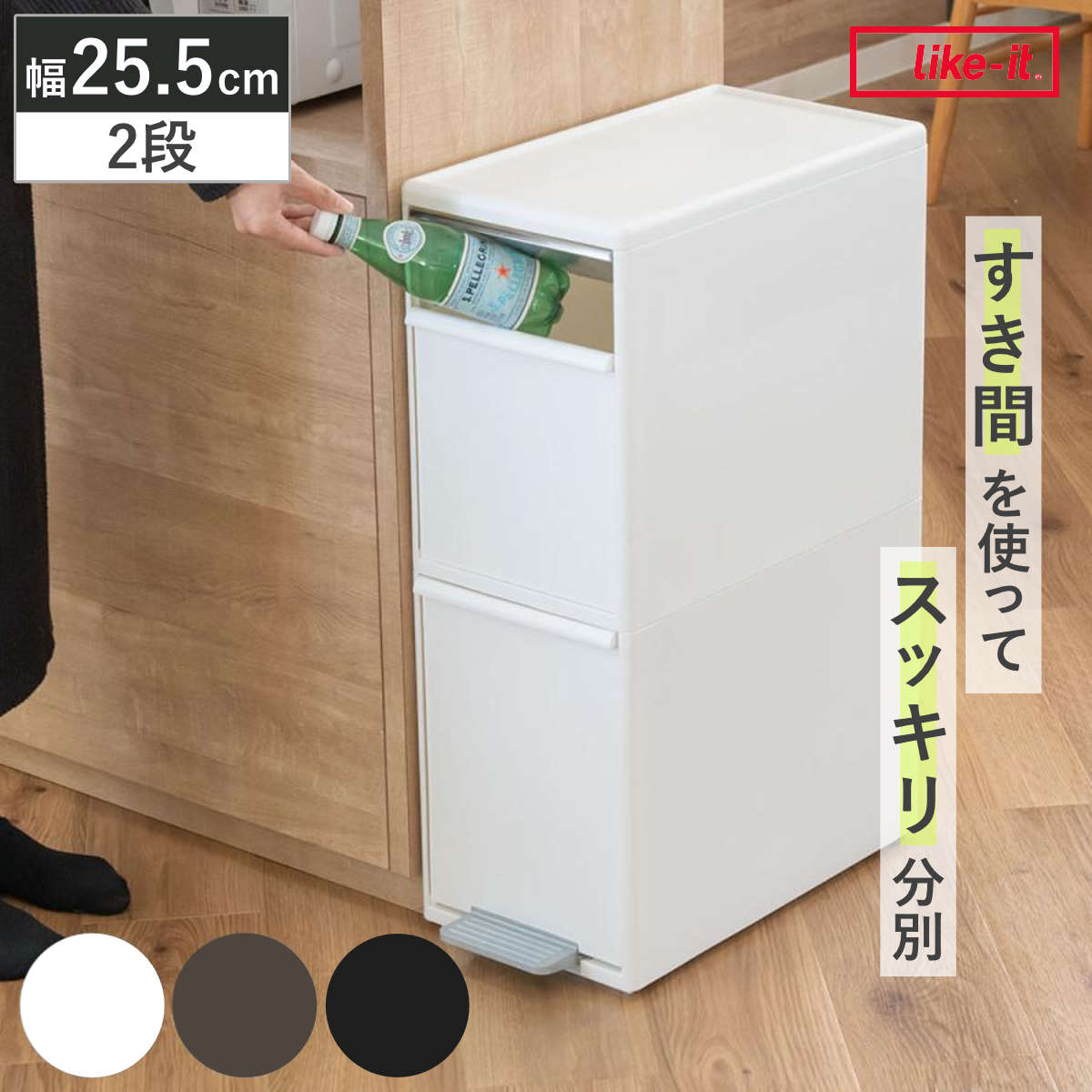 ゴミ箱 35L 幅25.5cm 2段 分別 スイングステーション ワイド （ 35リットル 縦型 ダストボックス ごみ箱 キッチン ふた付き 分別ゴミ箱 スリム ペダル式 シンプル 引き出し おしゃれ スイングふた ペダル カウンター下 隙間 収納 ） 【ホワイト】
