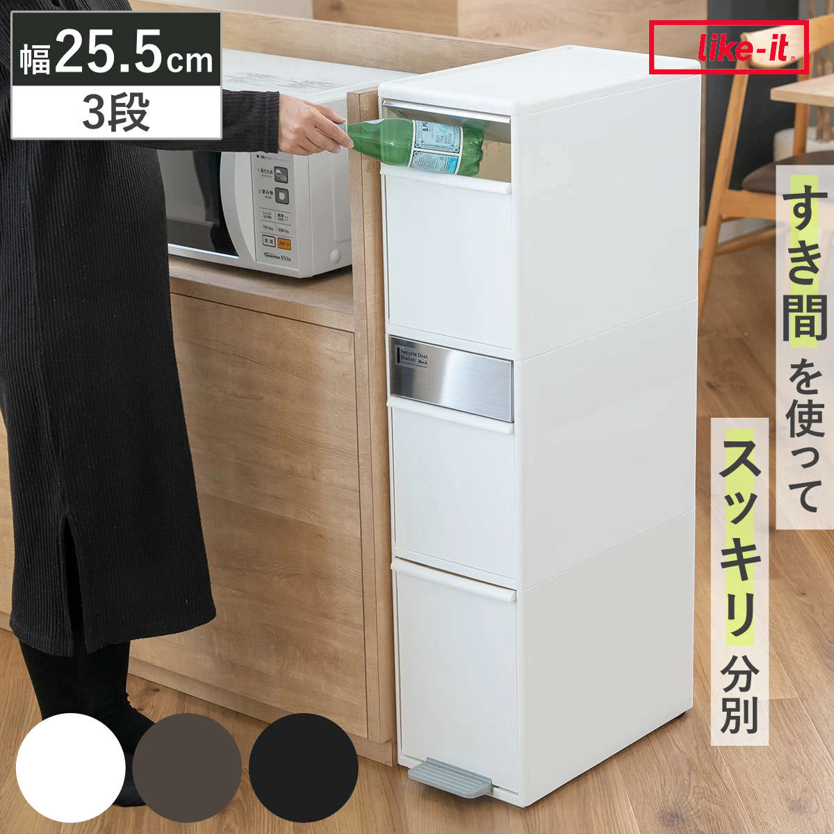 ゴミ箱 55L 幅25.5cm 3段 分別 スイングステーション ワイド （ 55リットル 縦型 ダストボックス ごみ箱 キッチン ふた付き 分別ゴミ箱 スリム ペダル式 シンプル 引き出し おしゃれ スイングふた ペダル 隙間 収納 ） 【ダークブラウン】