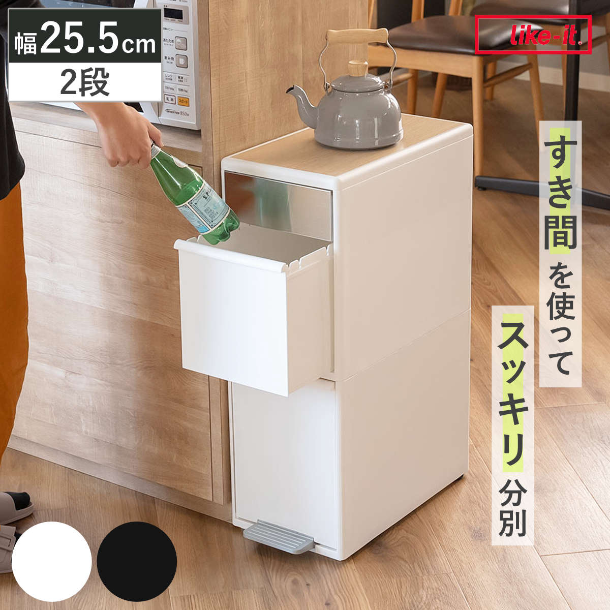 ゴミ箱 35L 幅25.5cm 2段 分別 スイングステーション ワイド ウッドトップ （ 35リットル 縦型 ダストボックス ごみ箱 キッチン 分別ゴミ箱 スリム ペダル式 耐熱性 鍋置き ふた付き 引き出し スイングふた ペダル 隙間 収納 ） 【ブラック】