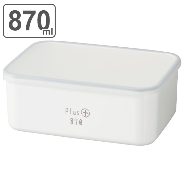 お弁当箱 1段 870ml 長方形 ランチプラス L 白 （ 弁当箱 ランチボックス レンジ対応 食洗機対応 日本製 ホワイト レンジOK 食洗機OK お弁当 弁当 一段 作り置き シール容器 おかず容器 ）