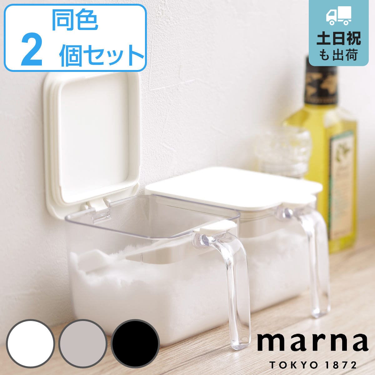 marna マーナ GOODLOCKCONTAINER 調味料ポット ワイド K775 同色2個セット （ グッドロックコンテナ 600ml 2個セット 調味料入れ 砂糖 塩 密閉 保存 容器 大さじ1 スプーン付き 調味料ケース スパイス ストッカー ） 【ブラック】