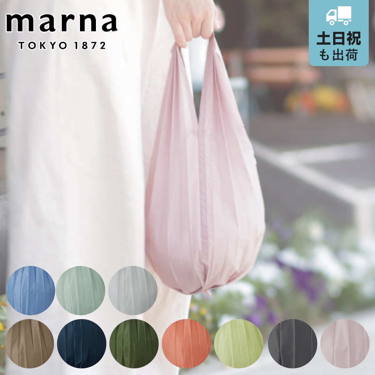 マーナ エコバッグ シュパット shupatto ミニマル 無地 6L （ MARNA エコバック マイバッグ 折りたたみ コンパクト しゅぱっと シュパッと しずく レジ袋 レジバッグ 買い物袋 洗える 丈夫 軽量 マチ広 おしゃれ ） 【ブラック】