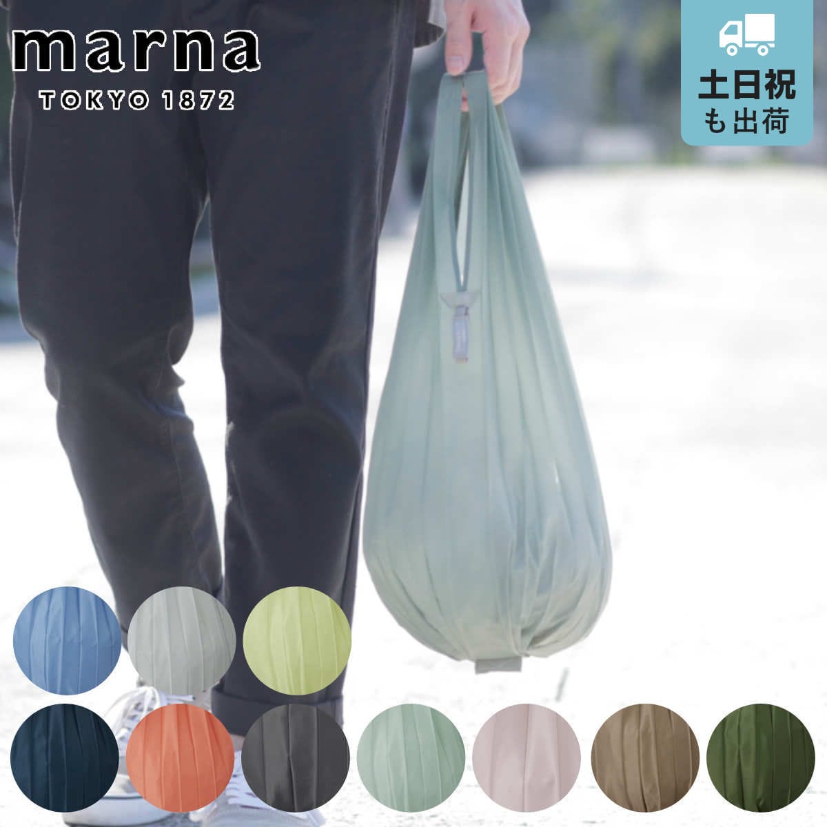 marna マーナ Shupattoミニマルバッグ Drop 12L S492 （ シュパット エコバッグ 無地 エコバック マイバッグ 折りたたみ コンパクト シュパッと しずく レジ袋 レジバッグ 買い物袋 洗える 丈夫 軽量 マチ広 ） 【ブルー】